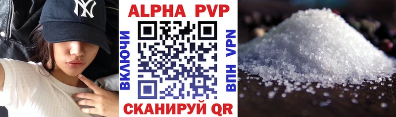 A PVP мука  Купить закладки  Мензелинск 
