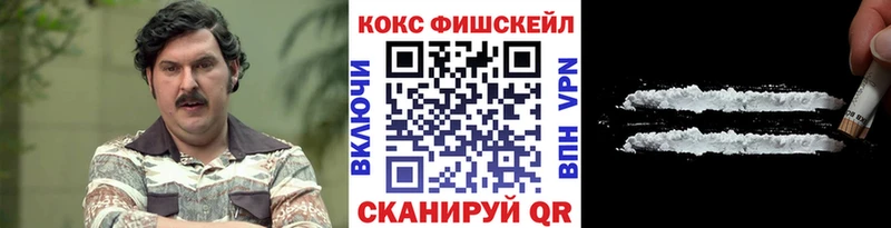 Cocaine Fish Scale Мензелинск