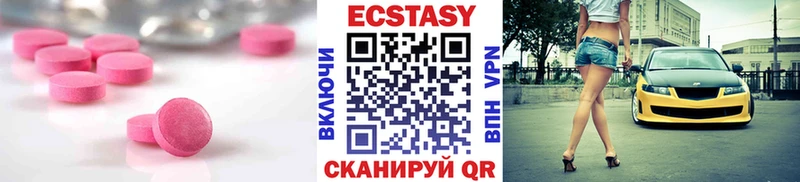 Купить закладки  Мензелинск  Экстази MDMA 