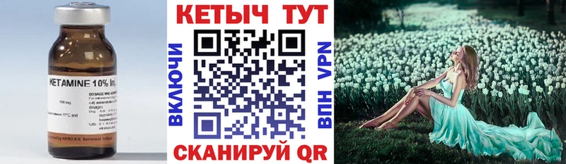 Купить  Мензелинск  КЕТАМИН VHQ 