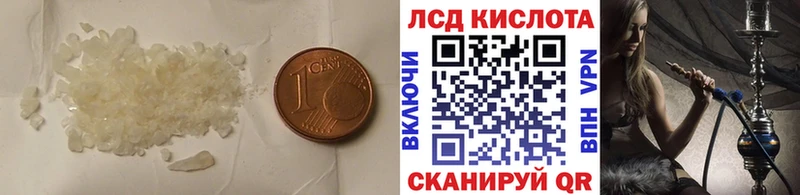 Купить где  Мензелинск  ЛСД экстази кислота 