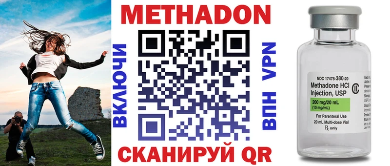 МЕТАДОН белоснежный Купить где Мензелинск